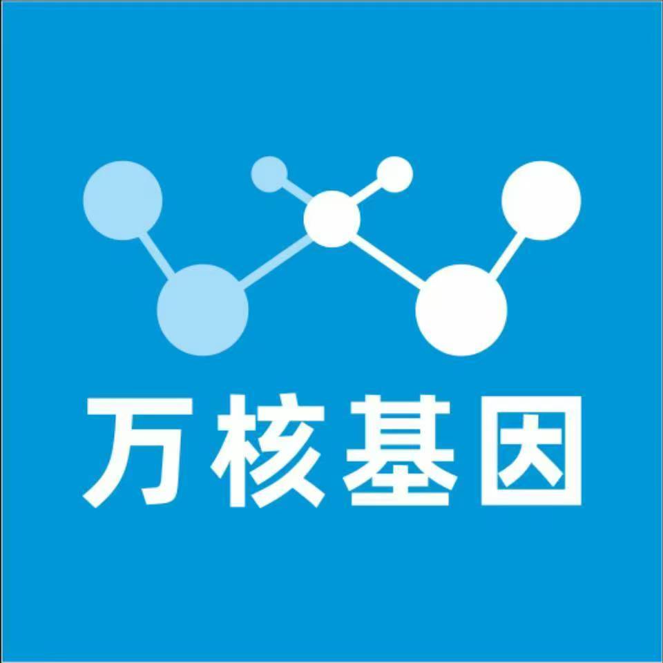 文山勐腊万核医学基因检测咨询服务点